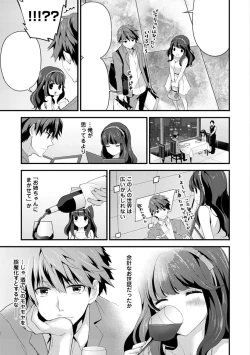 Page 17 of SisKoi Shitei Hitotsu Yane no Shita