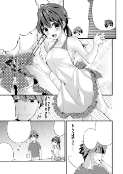 Page 37 of SisKoi Shitei Hitotsu Yane no Shita