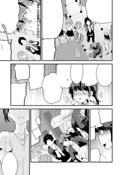 Page 53 of SisKoi Shitei Hitotsu Yane no Shita