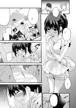 Page 61 of SisKoi Shitei Hitotsu Yane no Shita