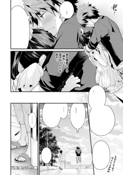 Page 64 of SisKoi Shitei Hitotsu Yane no Shita