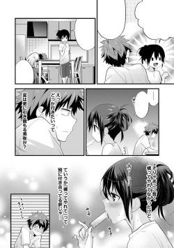 Page 68 of SisKoi Shitei Hitotsu Yane no Shita