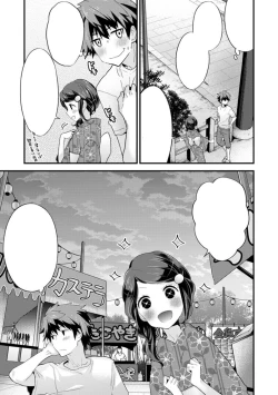 Page 71 of SisKoi Shitei Hitotsu Yane no Shita