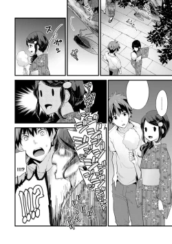 Page 76 of SisKoi Shitei Hitotsu Yane no Shita