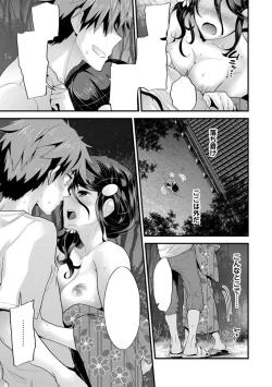 Page 79 of SisKoi Shitei Hitotsu Yane no Shita