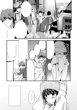Page 89 of SisKoi Shitei Hitotsu Yane no Shita