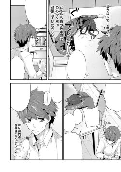 Page 8 of SisKoi Shitei Hitotsu Yane no Shita