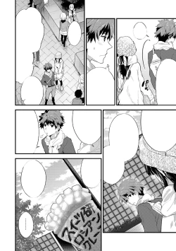 Page 96 of SisKoi Shitei Hitotsu Yane no Shita