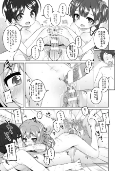 Page 12 of Kodomo Onsenchan