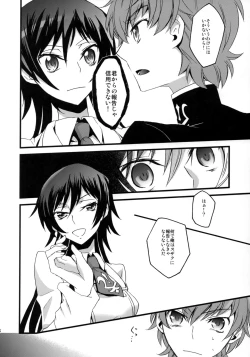 Page 15 of Lelouch Seitenkan!