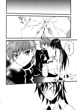Page 27 of Lelouch Seitenkan!