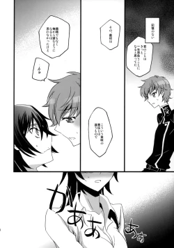 Page 29 of Lelouch Seitenkan!