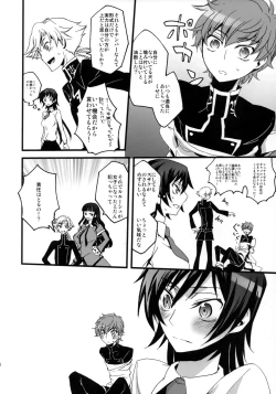 Page 37 of Lelouch Seitenkan!