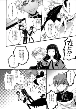 Page 39 of Lelouch Seitenkan!