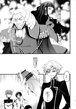 Page 42 of Lelouch Seitenkan!