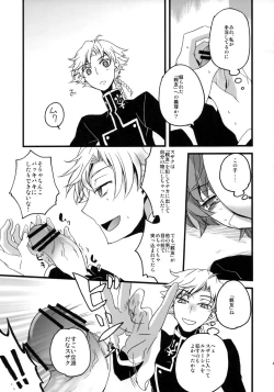 Page 46 of Lelouch Seitenkan!