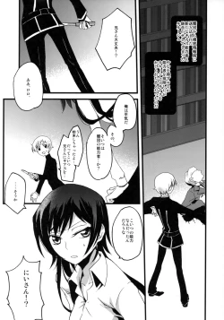 Page 4 of Lelouch Seitenkan!