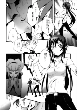 Page 5 of Lelouch Seitenkan!