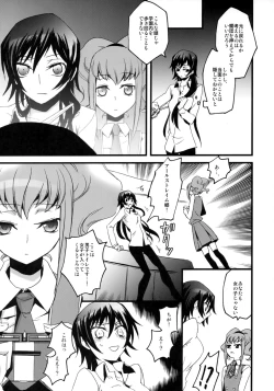 Page 8 of Lelouch Seitenkan!