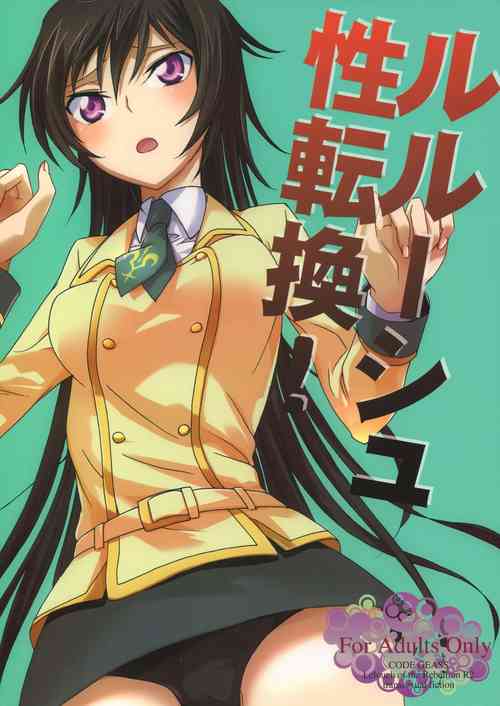 Download Lelouch Seitenkan!