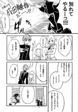 Page 18 of OTOME C-MAX