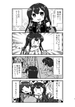 Page 2 of Suki Suki Ren-chan