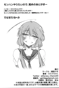 Page 29 of Hoshoku Shoujo IV