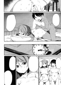 Page 23 of Urakaze no Mama ni