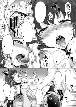 Page 26 of Cosmo Choukyou Nikki