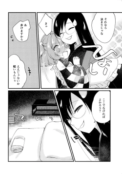 Page 10 of Mitsugetsu Dolce