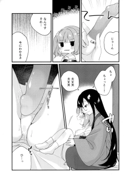 Page 15 of Mitsugetsu Dolce