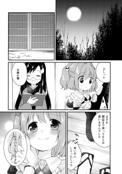 Page 8 of Mitsugetsu Dolce