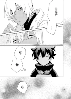 Page 22 of Shinkoku na Error ga Hasseishimashita.