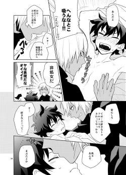 Page 33 of Shinkoku na Error ga Hasseishimashita.