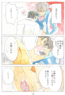 Page 15 of Subete no Kanashimi ni Sayonara Suru Tame ni