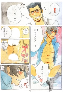 Page 22 of Subete no Kanashimi ni Sayonara Suru Tame ni