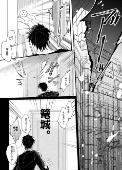 Page 10 of End Roll wa Yume no Ato ni.