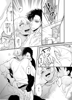 Page 12 of End Roll wa Yume no Ato ni.