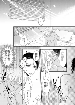 Page 30 of End Roll wa Yume no Ato ni.