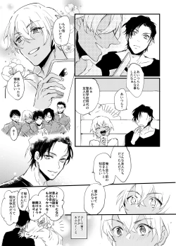 Page 6 of End Roll wa Yume no Ato ni.