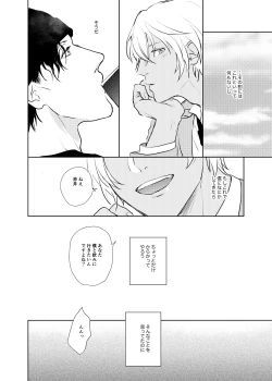 Page 39 of Korekara no Keikaku
