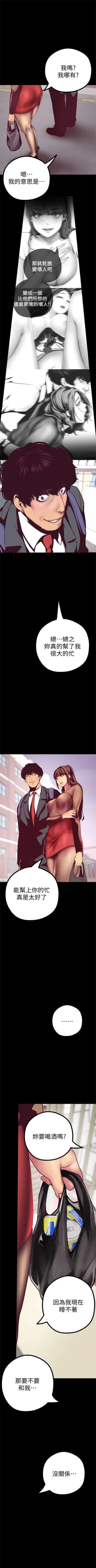 Page 114 of 美丽新世界 1-30 中文翻译 （更新中）