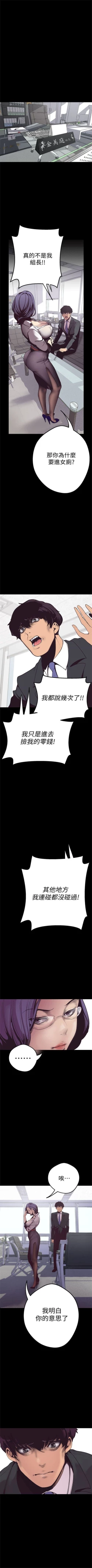 Page 12 of 美丽新世界 1-30 中文翻译 （更新中）