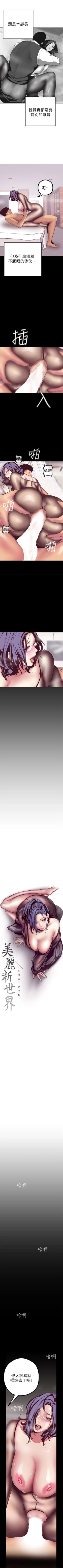 Page 135 of 美丽新世界 1-30 中文翻译 （更新中）