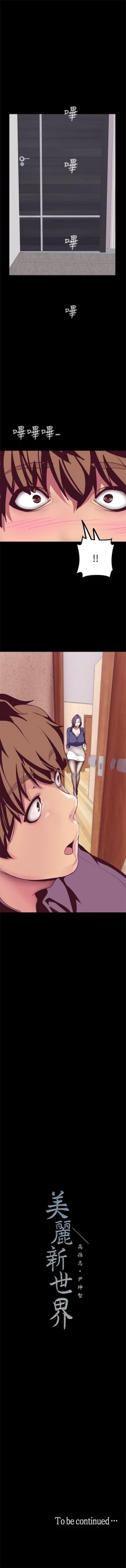 Page 142 of 美丽新世界 1-30 中文翻译 （更新中）