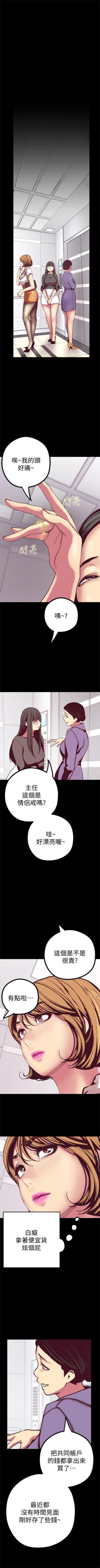 Page 149 of 美丽新世界 1-30 中文翻译 （更新中）
