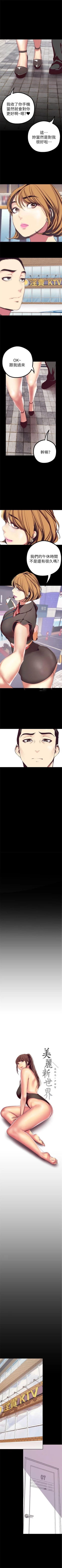 Page 167 of 美丽新世界 1-30 中文翻译 （更新中）