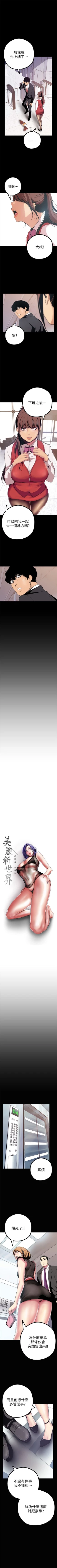 Page 179 of 美丽新世界 1-30 中文翻译 （更新中）