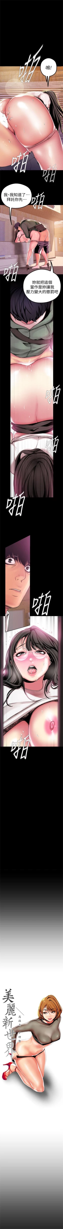 Page 187 of 美丽新世界 1-30 中文翻译 （更新中）