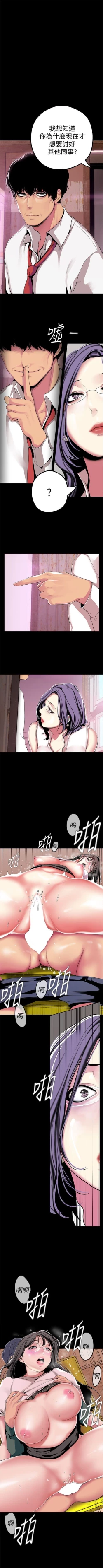 Page 189 of 美丽新世界 1-30 中文翻译 （更新中）